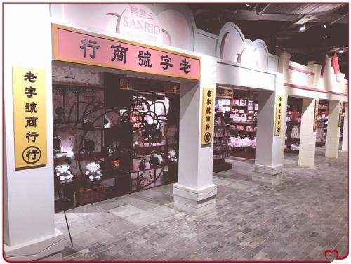 ハローキティ上海タイムズ6-26