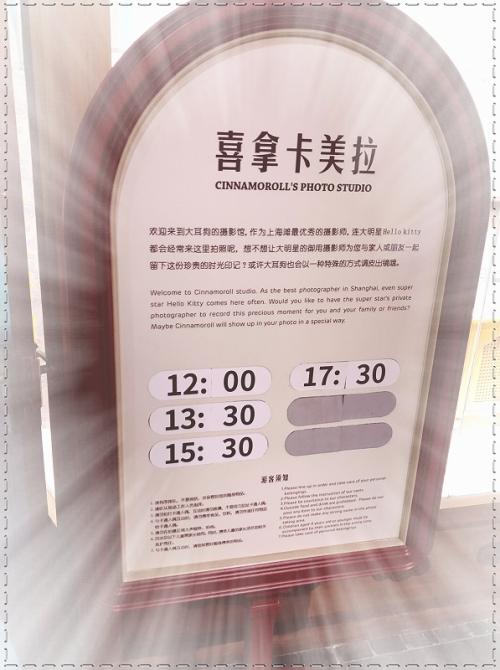 ハローキティ上海タイムズ6-29
