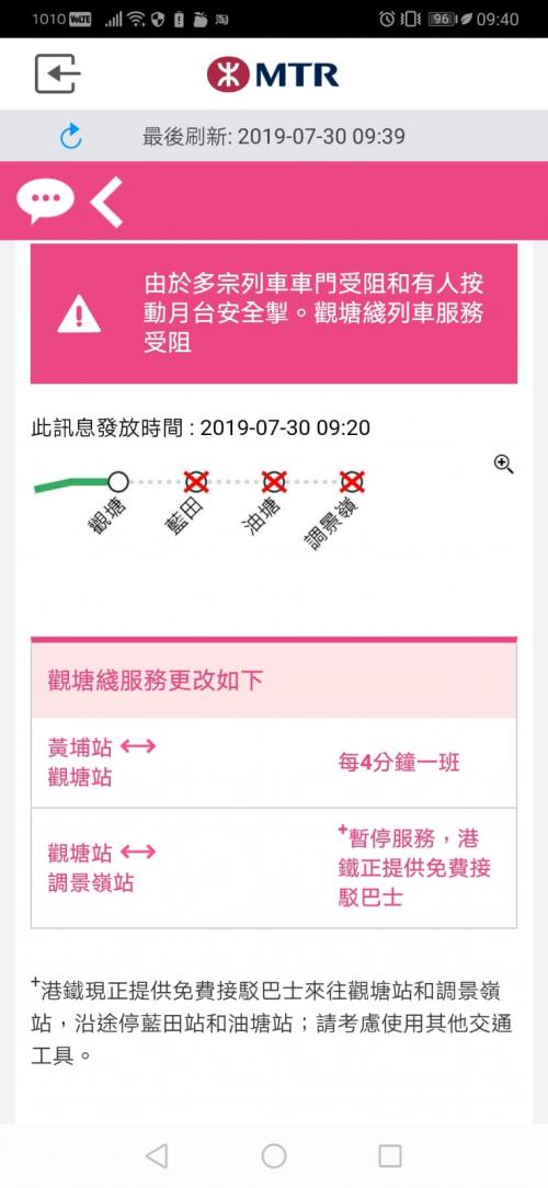 20190730＿0950