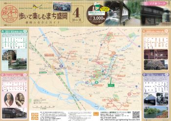 歩いて楽しむまち盛岡