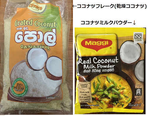 スリランカのお土産 調味ペースト 編 コンチツアーさんの旅行ブログ トラベルコ