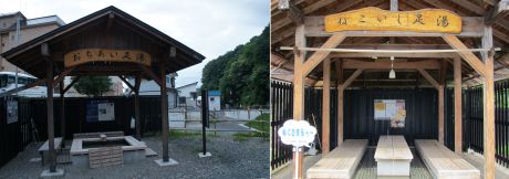 おちあい足湯ねこいし足湯