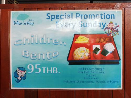 Bento１
