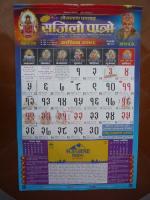 2076年6月アソジュ月