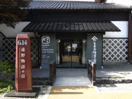 とおの物語の館外観