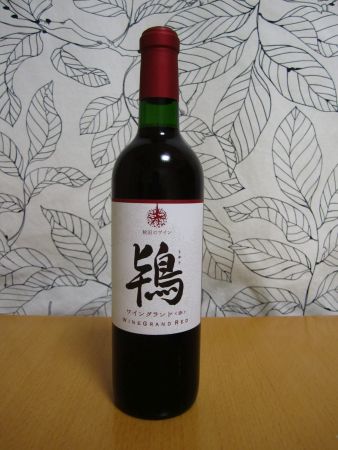 鴇ワイングランド