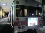 けの汁列車1