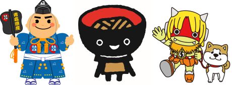 三県ゆるキャラ