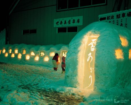 西和賀雪あかり