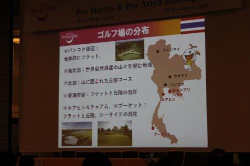 タイゴルフ説明会