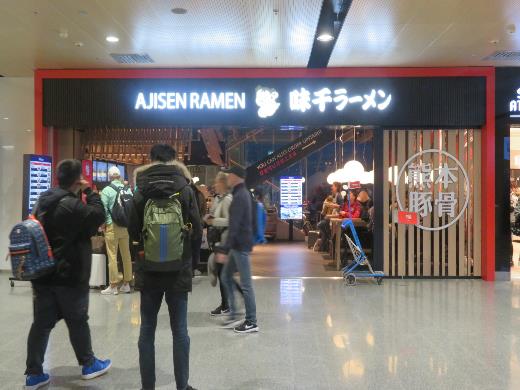 ヘルシンキ空港でラーメンを食べてみた ローマナビネットさんの旅行ブログ トラベルコ