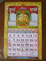 2076年8月マンシール月