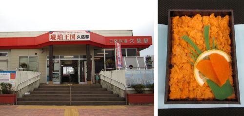 久慈駅と名物ウニ弁当