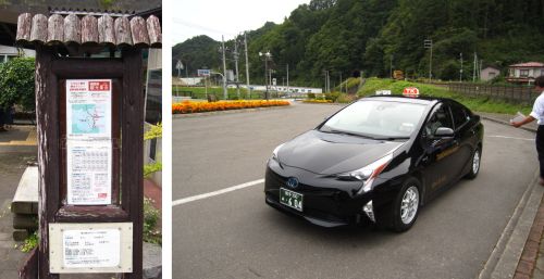 田野畑村 観光乗合タクシー