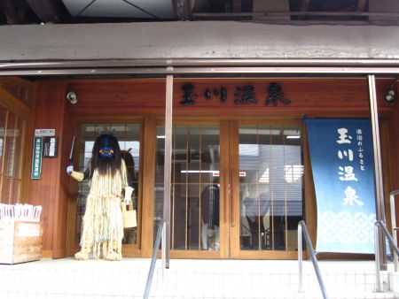玉川温泉外観