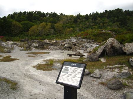 玉川温泉園地自然研究路4