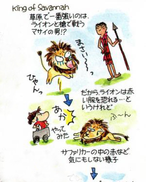３マサイのイラスト