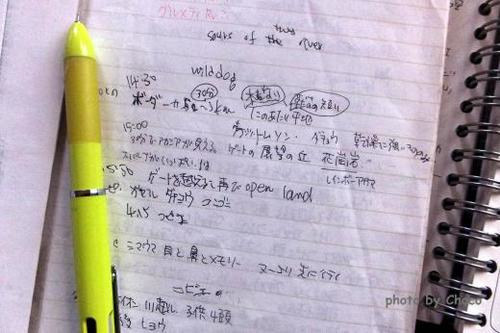 2サファリノート