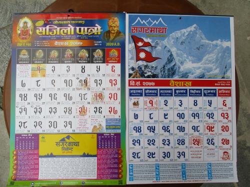 2077年1月ボイサク