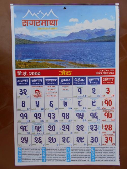 2077年2月ジェト月