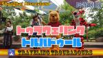 プーさん