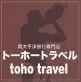 トーホートラベルでは、南太平洋の年末年始ツアー、来年2021年のGWのご旅行のご予約など受付中です。フィジー、タヒチ、ニューカレドニア、インド洋の楽園モルディブなどお気軽にお問い合わせ下さい。