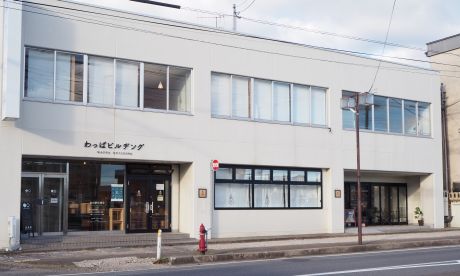 わっぱビルヂング