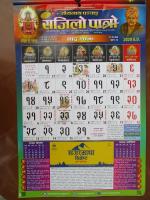 2077年5月バドウ月