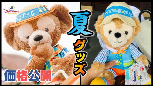 duffy goods
