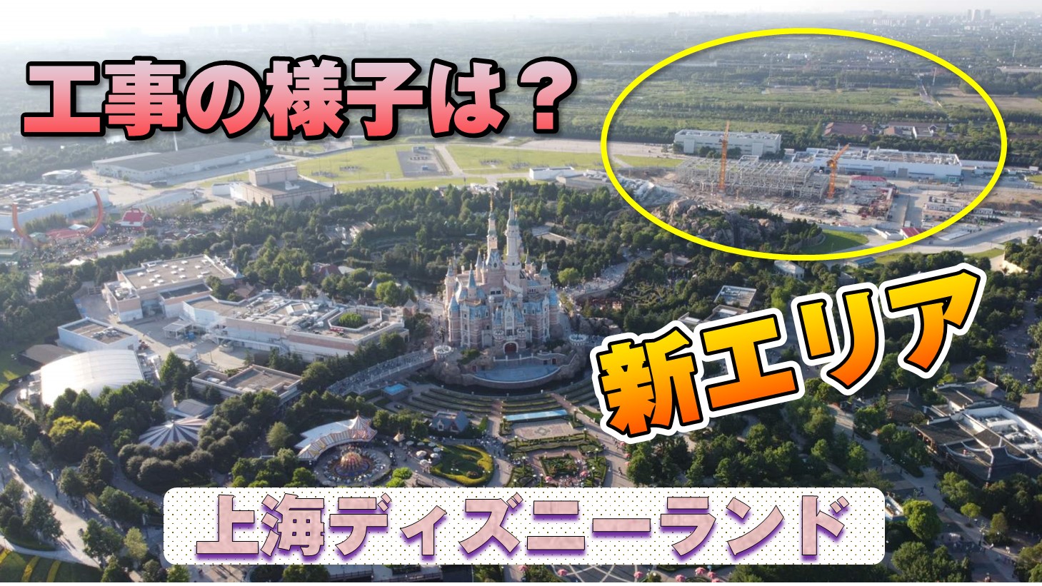 ズートピアゾーン 上海ディズニーランドの新エリア ちぇんたんさんの旅行ブログ トラベルコ