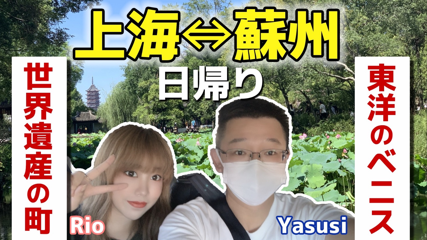 に この 旅行 時期