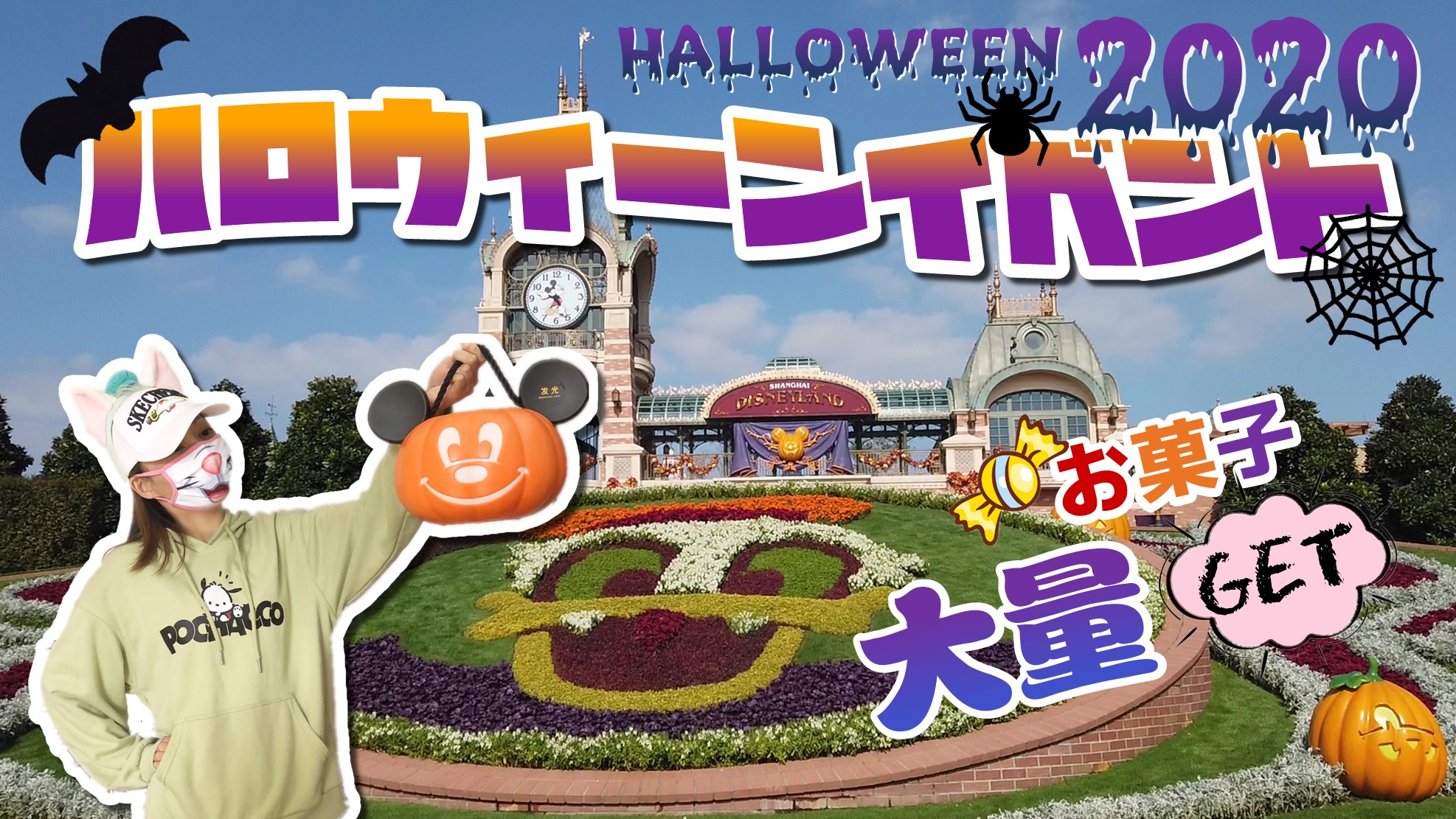 年ハロウィーンイベントin上海ディズニーランド ちぇんたんさんの旅行ブログ トラベルコ