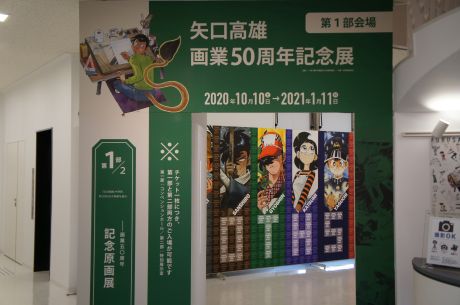 横手市増田まんが美術館7