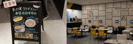 横手市増田まんが美術館10