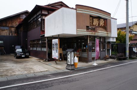 旬菜みそ茶屋くらを2