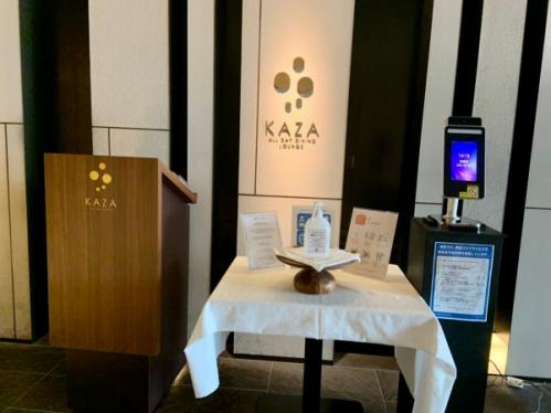 「リーガロイヤルホテル京都」