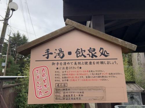 月岡温泉