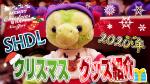 christmas_goods