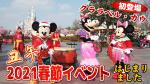 disney-new-year