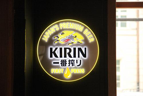 KIRIN