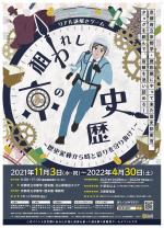 歴史探偵