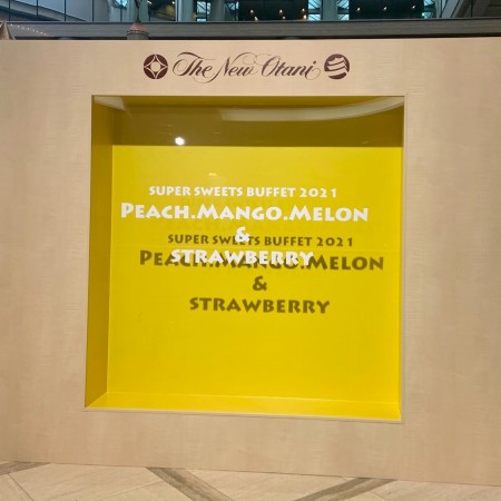 ホテルニューオータニ大阪