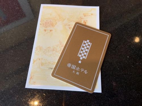 帝国ホテル 大阪