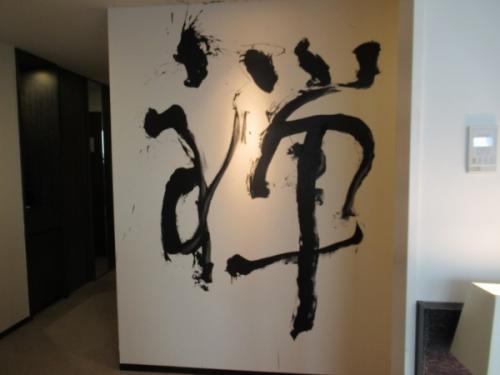 パークホテル東京