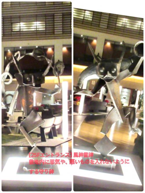 パークホテル東京