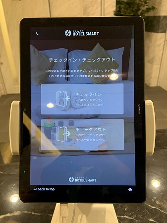「エスリードホテルなんば大国町」