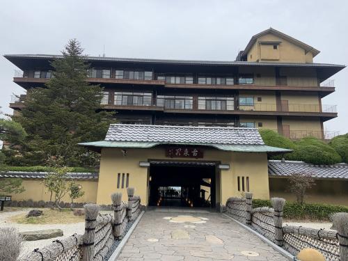 元湯 古泉閣