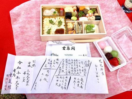 元湯 古泉閣