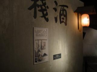 歴史陳列館09