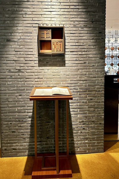 ヒルトン名古屋